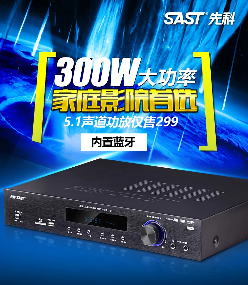 Su-122 550 Вт 5,1 канальный Hi-Fi AV усилитель Bluetooth домашний кинотеатр аудио усилитель караоке усилитель с светодиодный дисплей