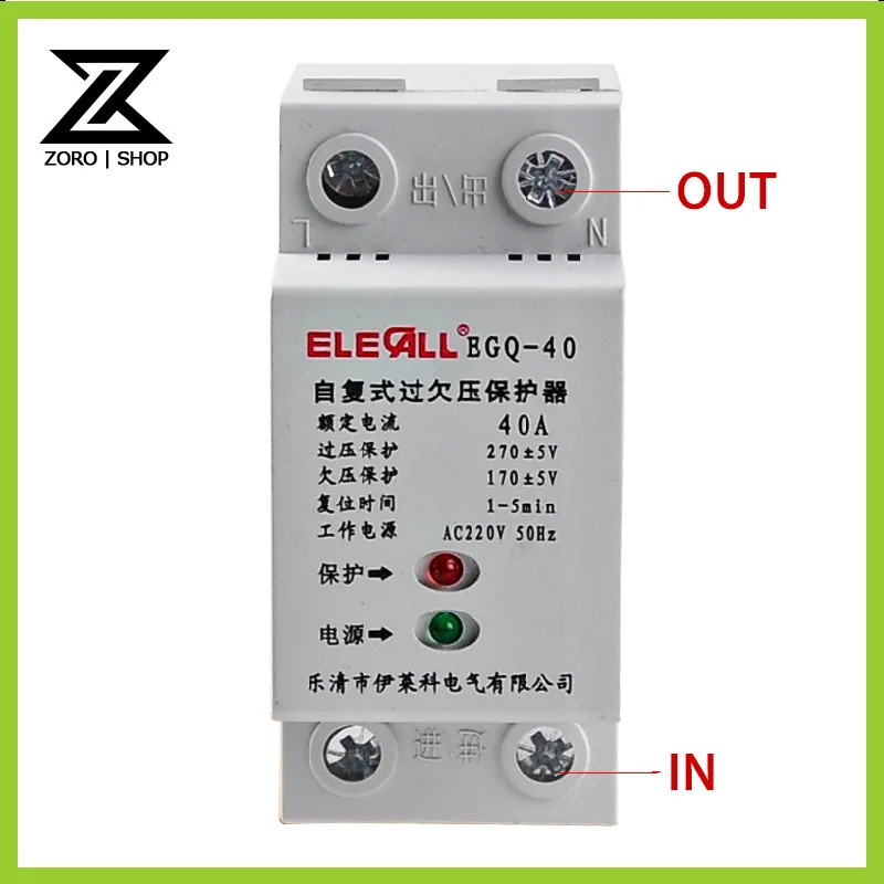 Aliexpress Com Buy Ac220v 40a Over Voltage Protector Egq