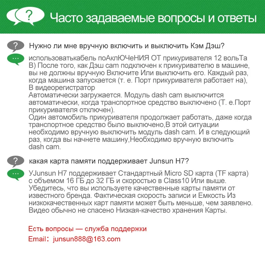 H7-FAQ