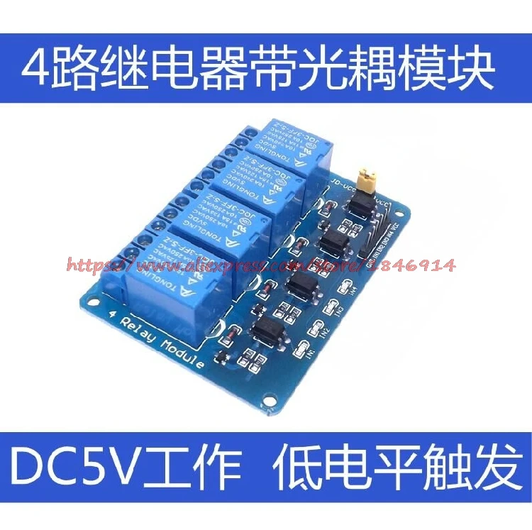 1 шт./лот 5 в 4 Канальный Релейный Модуль Щит PIC AVR DSP электронный 5 в 4 Канальный Релейный Модуль|relay module shield arduino|relay module 4relay module 4 channel | АлиЭкспресс