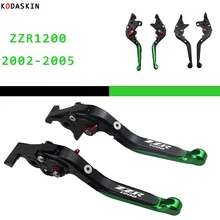 KODASKIN для KAWASAKI ZZR1200 2002-2005 Складные Выдвижные Регулируемые тормозные рычаги сцепления