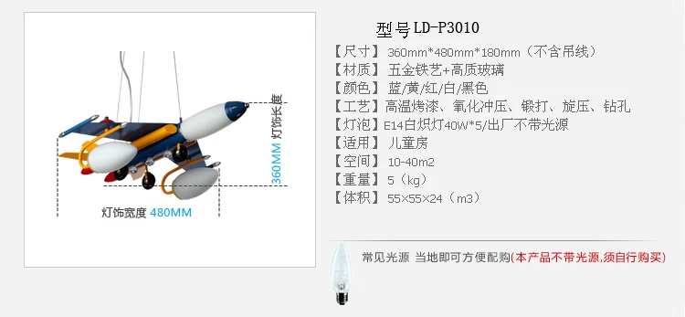 Светодиодный Детский Светильник bedroom художественные подвесные светильники из нержавеющей стали лампа, подвесной светильник самолет рекомендуемый светильник освещение