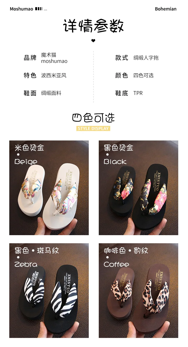 Пляжные сандалии на танкетке с цветочным рисунком; Вьетнамки; suummer shose для женщин и девушек