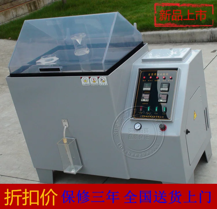 

Salt fog test box for Type 90, type 120, type 60 salt spray test machine