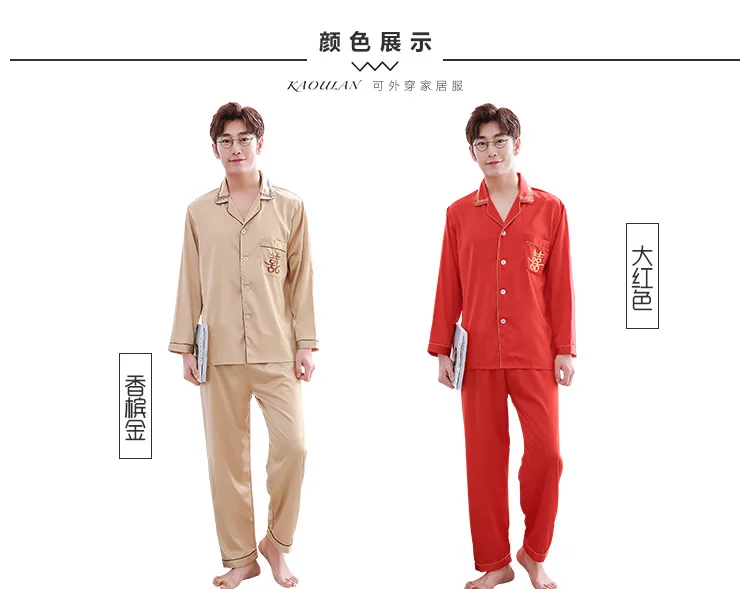 Новые роскошные с длинными рукавами мужской шелковый пижамный комплект вышитые красный двойное счастье мужские свадебные пижамы Домашняя