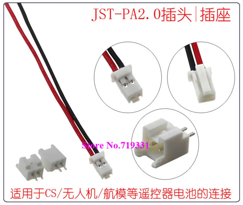 Jst Pa 2,0 мм штекер линия JR с линией терминала 2 Pin гнездовой разъем RC пульт дистанционного управления Управление Батарея кабель 10 комплектов