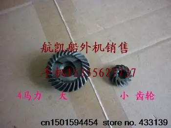 

Free shipping Hangkai 2 stroke 4 hp outboard motor/outboard parts the pros and cons of gear components