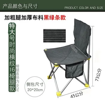 

Fishing Chairs Stools Portable Outdoor Folding Business Gifts