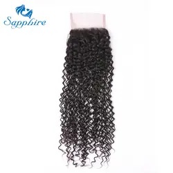 Сапфировые волосы Kinky Curly Lace бразильские волосы с закрытием 100% Remy человеческие волосы 4*4 Бесплатная Часть 8 "-20" натуральный цвет бесплатная