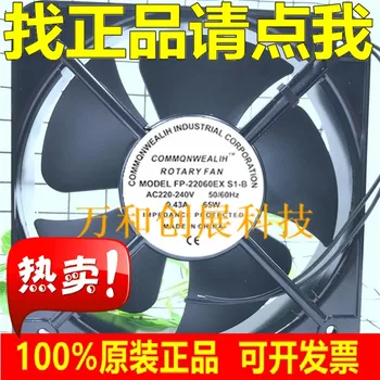 

Cooling fan 20cm fan 20060 ball 220V AC fan FP-20060EX-S1-B