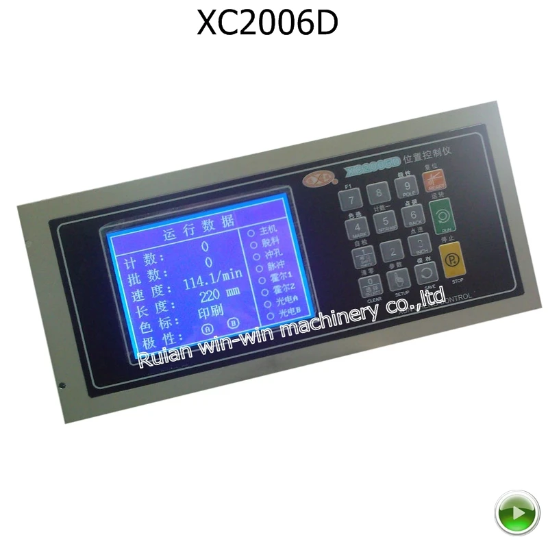 

XC2006D XUNCHENG computer motor speed controller bag making machine computer position controller