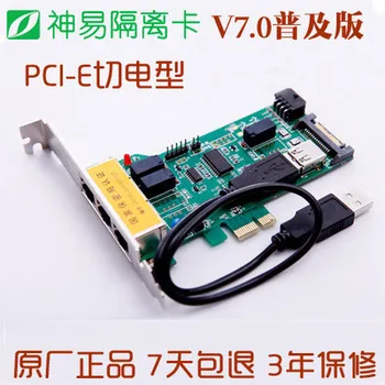

Isolation card V7.0 popular version of the PCI-E isolation card physical security isolation card