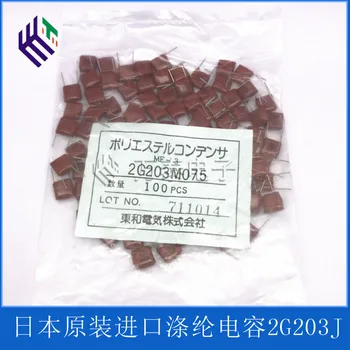 

100PCS 100% Home furnishings 2G203J 400V203J Pin pitch 7.5 mm