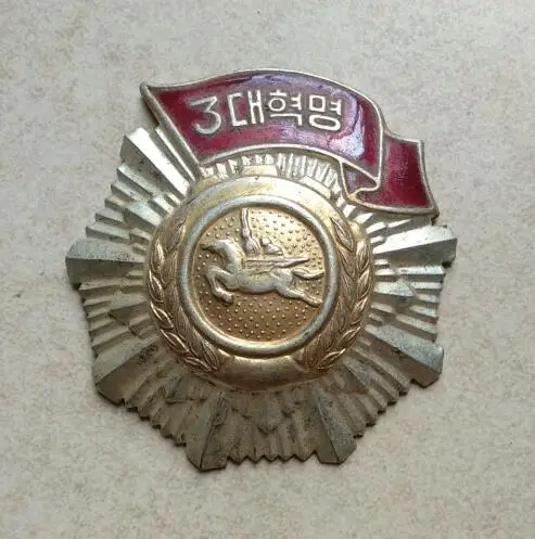 

TYPE 2 Order of the Red Banner Of Three Great Revolutions North Korea MEDAL ORIGINAL Pin Badge DPRK