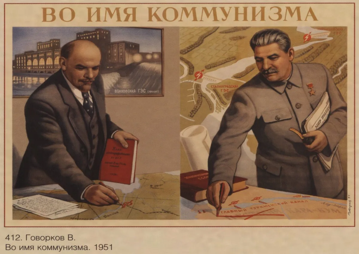 Горячая Вторая мировая война ленинистская политическая пропаганда Советский
