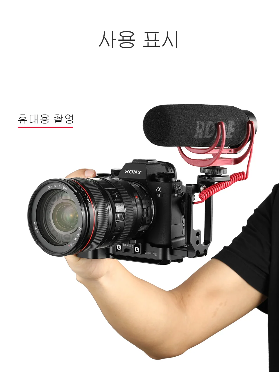 SmallRig A7m3 a7iii L Пластина для sony A7III A7MIII A7RIII A9 l-кронштейн пластина штатива быстросъемная боковая пластина+ опорная пластина-2122