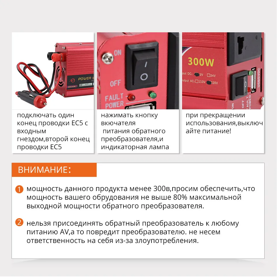 QP000425inverter-300w-Russia_09