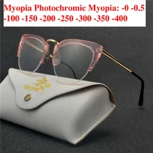 Женский фотохромные готовой близорукость очки светочувствительная Хамелеон анти-блики изменения Цвет рецептурные линзы очки UV400 NX