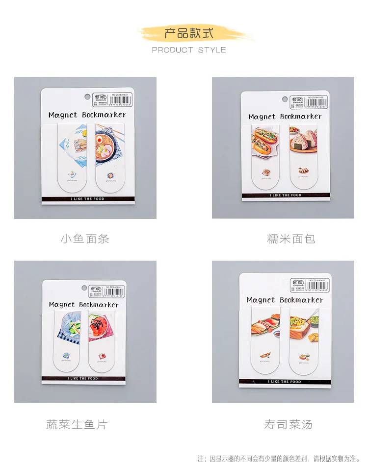 2 шт./компл. творческая пища закладки для книг симпатичный магнит закладки для книг Kawaii металлические закладки для книги подарки для детей