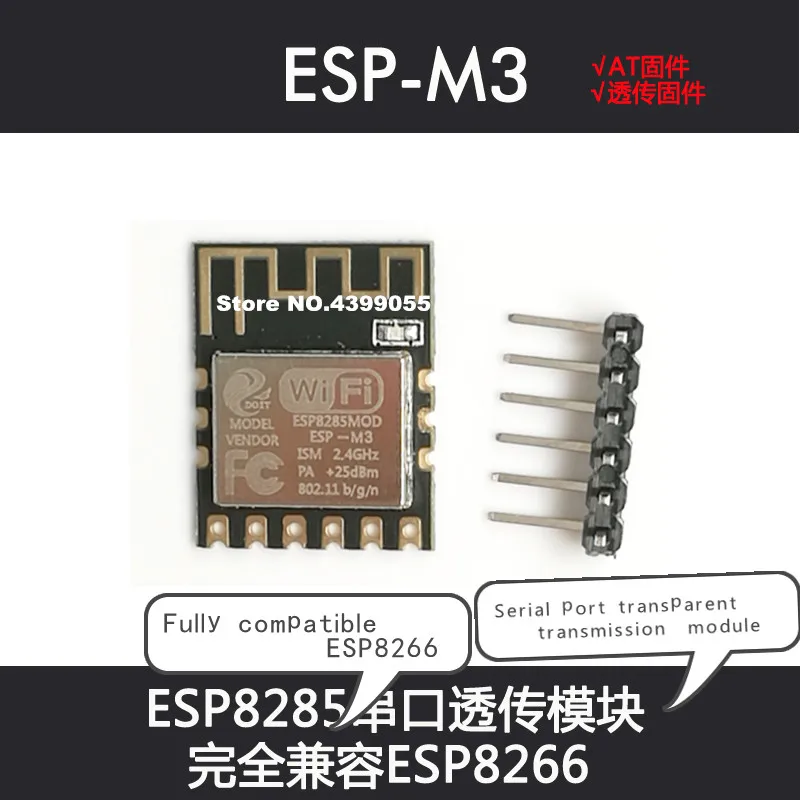 (10 шт.) Мини ESP-M3 ESP8285 Серийный порт прозрачный беспроводной WiFi модуль управления