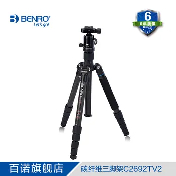 

C2692TV2 carbon fiber SLR camera professional portable tripod platform cd50