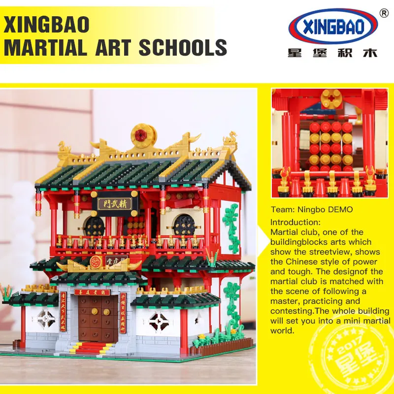 XingBao 01004 Creator architecture китайский набор боевого искусства строительные блоки кирпичи
