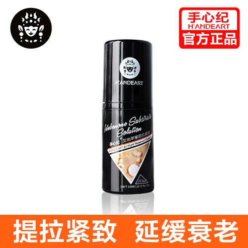 

Deltaic muscle base fluid anti wrinkles delaying aging pulling and tightening facial essence