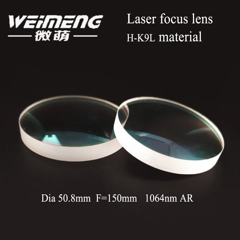 

Weimeng brand factory directly suppply 50.8*7mm F=150mm H-K9L material 1064nm plano-convex laser focus lens for laser machine