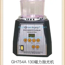 130 мм мини-магнитный тумблер KT-130 полировщик ювелирных изделий финишная полировка