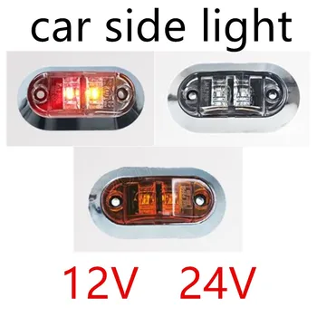 

3 Colors For Choice 1 Piece 12V 24V LED Side Marker Light Clearance Lamp Car Truck Trailer BUS Rear Lamp External Lights