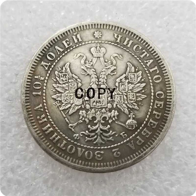 1859-1885 Россия-Империя полтина-Aleksandr II/III копии монет
