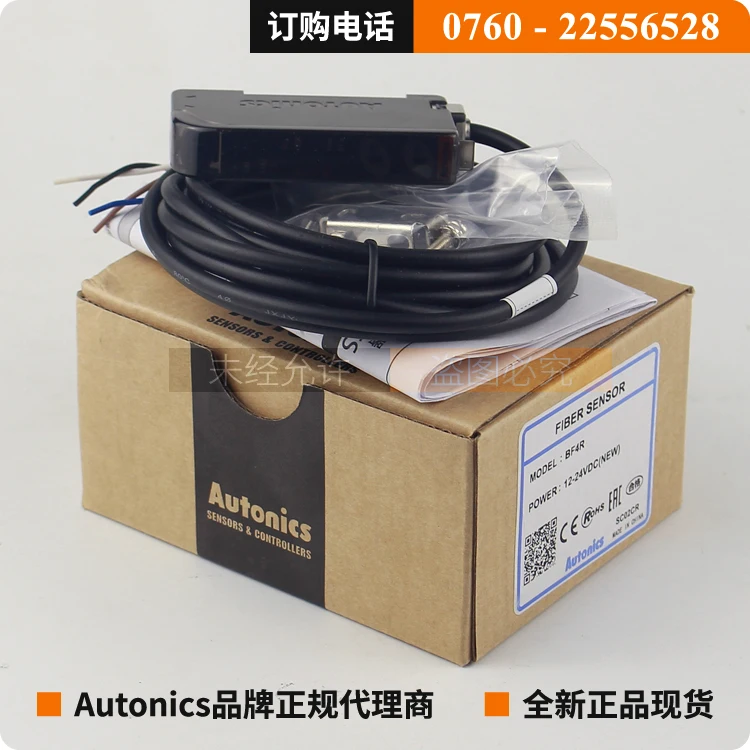 

Free shipping 100% new original authentic AUTONICS Optical Fiber Amplifier Dual Digital Fiber Sensor BF4R BF4RP