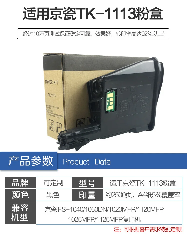 Тонер картридж для Kyocera TK 1113 Copier Powder Box FS 1040 1020 1120 1025 1125|Картриджи с тонером| |