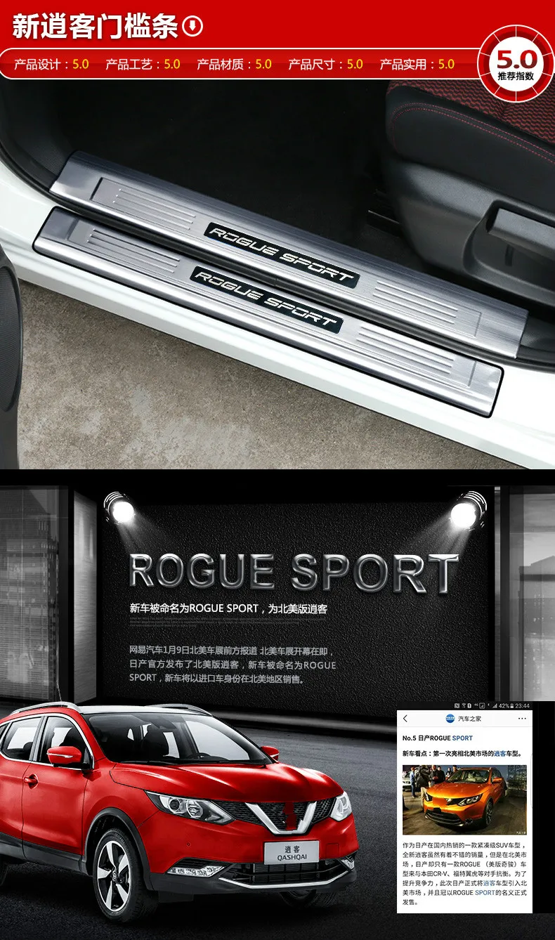 Для Nissan Rogue Sport/QASHQAI 4 шт./компл. Высококачественная крышка дверного порога из