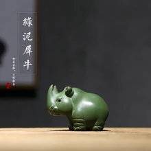 Исин фиолетовый песок Чай Pet таунхаус носорога зеленый грязи украшения бутик кунг-фу Чай церемонии Аксессуары;