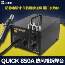 850A прямой ветряной демонтажной станции снос IC горячего воздуха стол горячего воздуха пистолет быстрый 850A