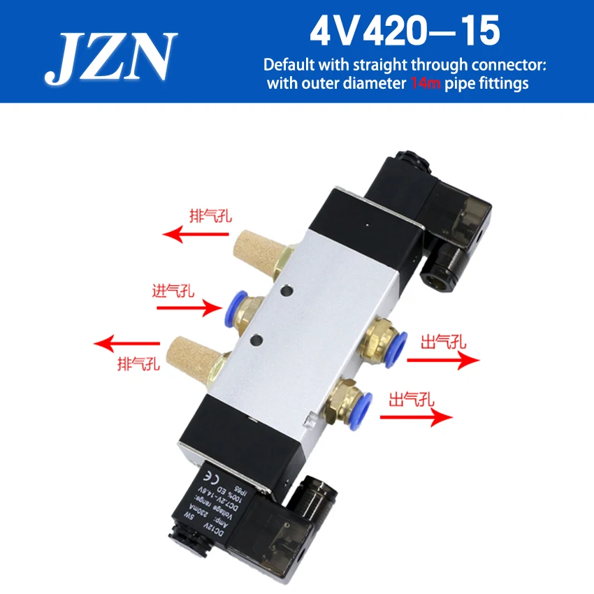 1 шт.) 4V420-15 соленоидный пневматический клапан цилиндр коммутации управления двойной катушкой две пятиполосные