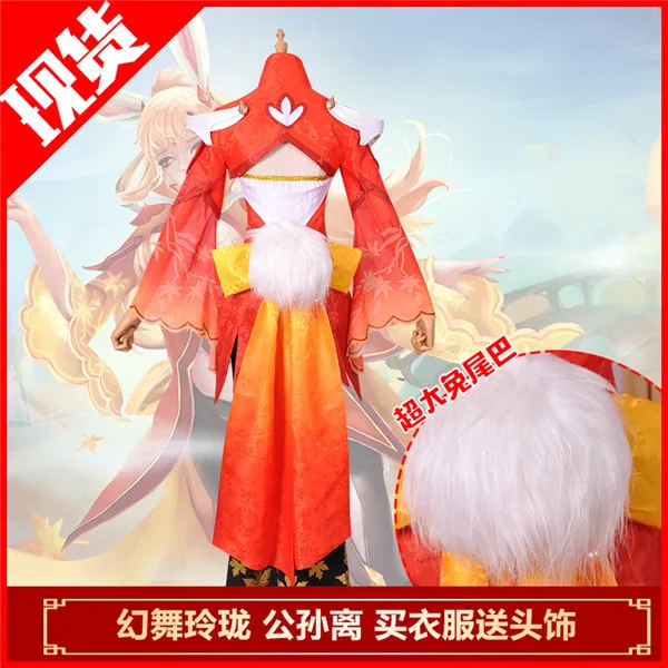 Популярная игра King of Glory карнавальный костюм Gongsun Li ion аккумулятор градиентный