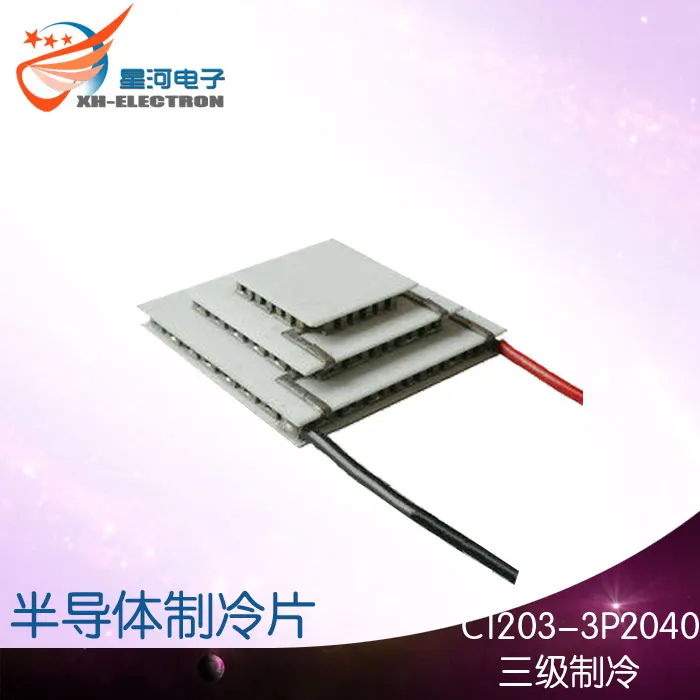 

C1203-15*20*30 Semiconductor refrigeration piece Multiple large temperature difference of borneol Cryogenic miniature refriger
