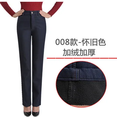 Прямые джинсы, женские джинсовые штаны, повседневные брюки, плотные теплые бархатные Стрейчевые джинсы с высокой талией, женские зимние H754 - Цвет: 008
