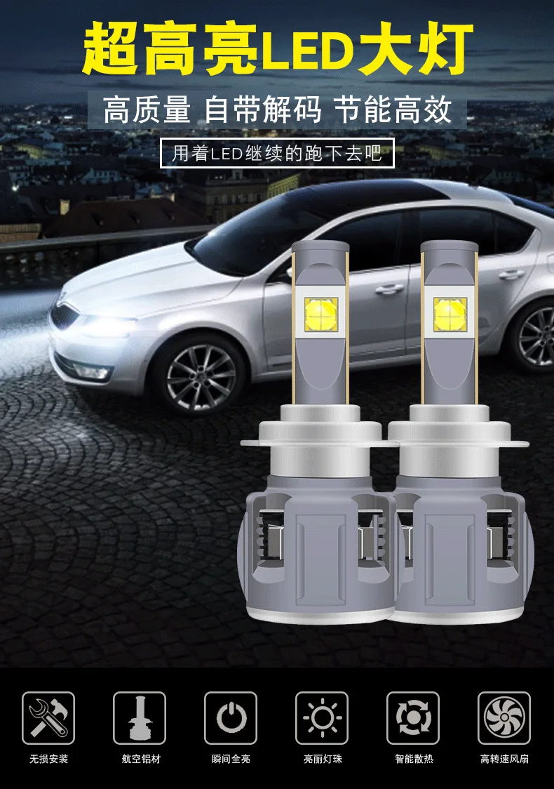 Автомобильный светодиодный светильник cory XHP70, высокий светильник, вдали от встроенного вентилятора, рассеивающий тепло H7 H4 H11