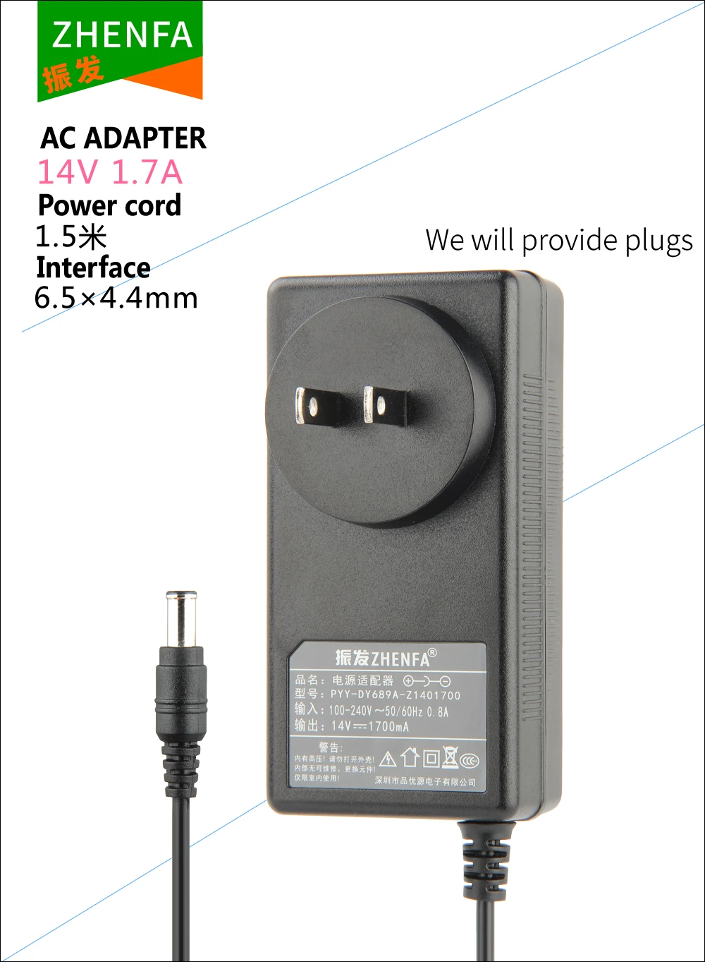 14V-1.7A-1