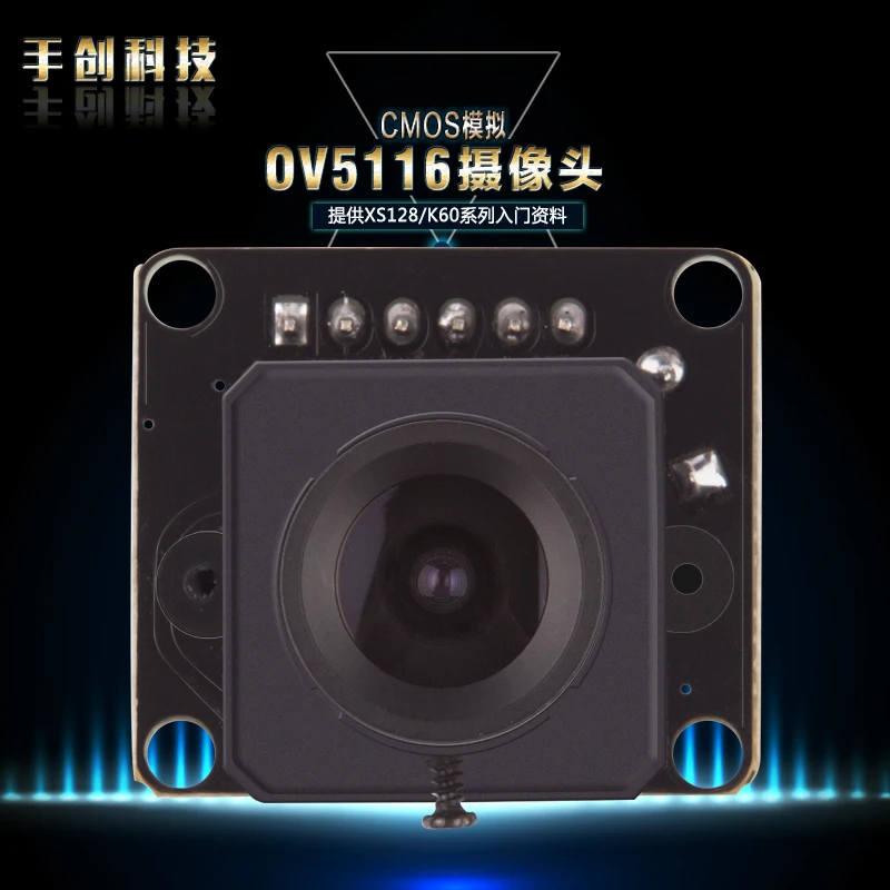 

OV5116 CMOS simulation black and white array camera two valued smart car race