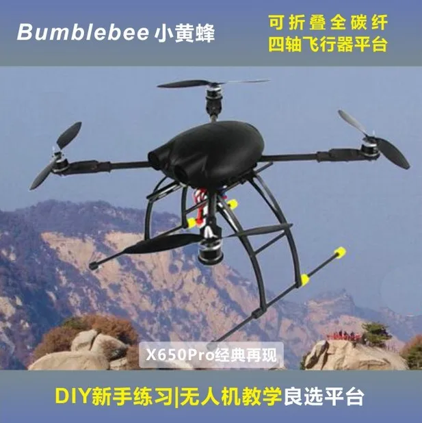 

Bumblebee Hornet Collapsible All-Carbon Quadcopter Platform X650Pro Same 550 Rack
