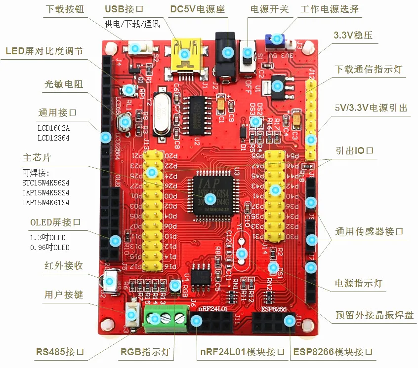 IAP15W4K61S4 IAP15W4K58S4 основная плата для разработки ESP8266 WIFI NRF24L01|Детали и аксессуары