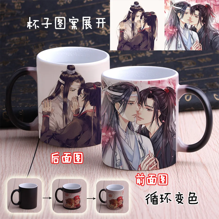 Grandmaster Demonic культивирование Wei Wuxian Lan wangji BL Кружка Кофе Молоко Вода цвет чашки изменение керамики кружки подарок Лидер продаж - Цвет: N