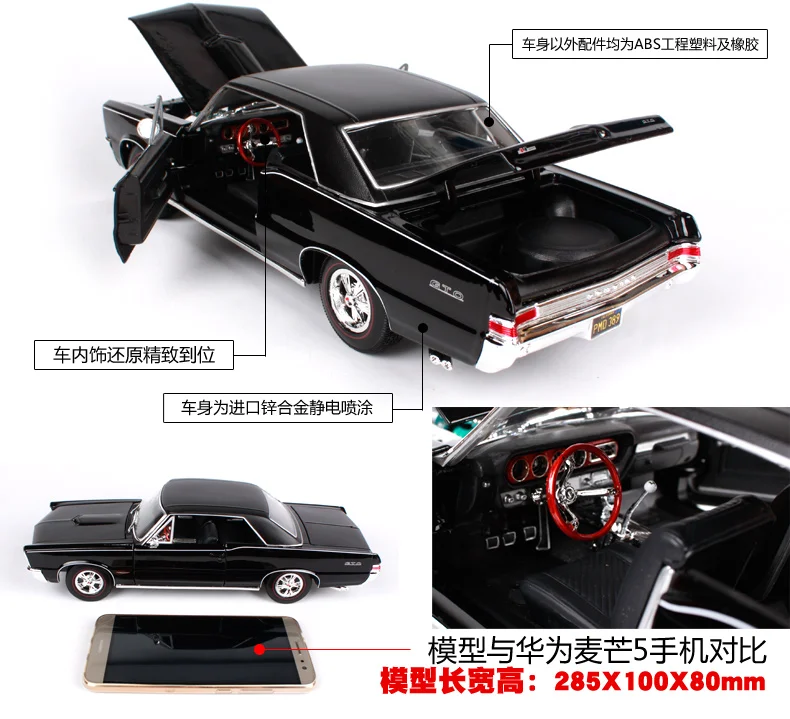 Maisto 1:18 1965 Pontiac GTO(Hurst Edition) мышечная модель старого автомобиля литая под давлением модель автомобиля игрушка Новинка в коробке 31885