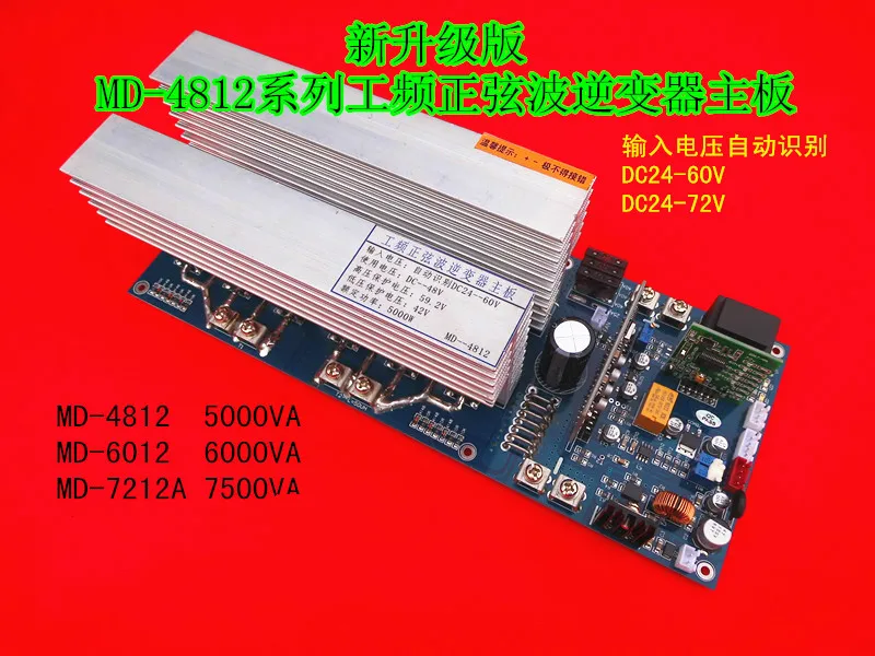

Power Frequency Pure Sine Wave Inverter Board Motherboard Kit 5000VA 6000VA 7500VA