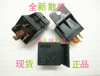 

5pcs/lot 896H-1CH-C1 001 24VDC New Automotive Relay 5 PIN