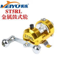 St5rl drum gold drum wheel fish reel fishing reels boat fishing reel